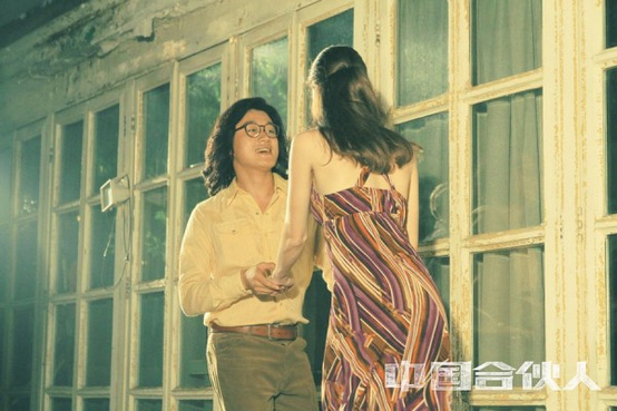 《中國合伙人》曝劇照 黃曉明初夜被“強奸”