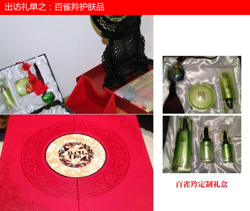彭麗媛出訪禮單曝光 含“百雀羚”等國(guó)產(chǎn)名品