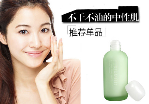 面霜太油膩?試試清爽乳液!