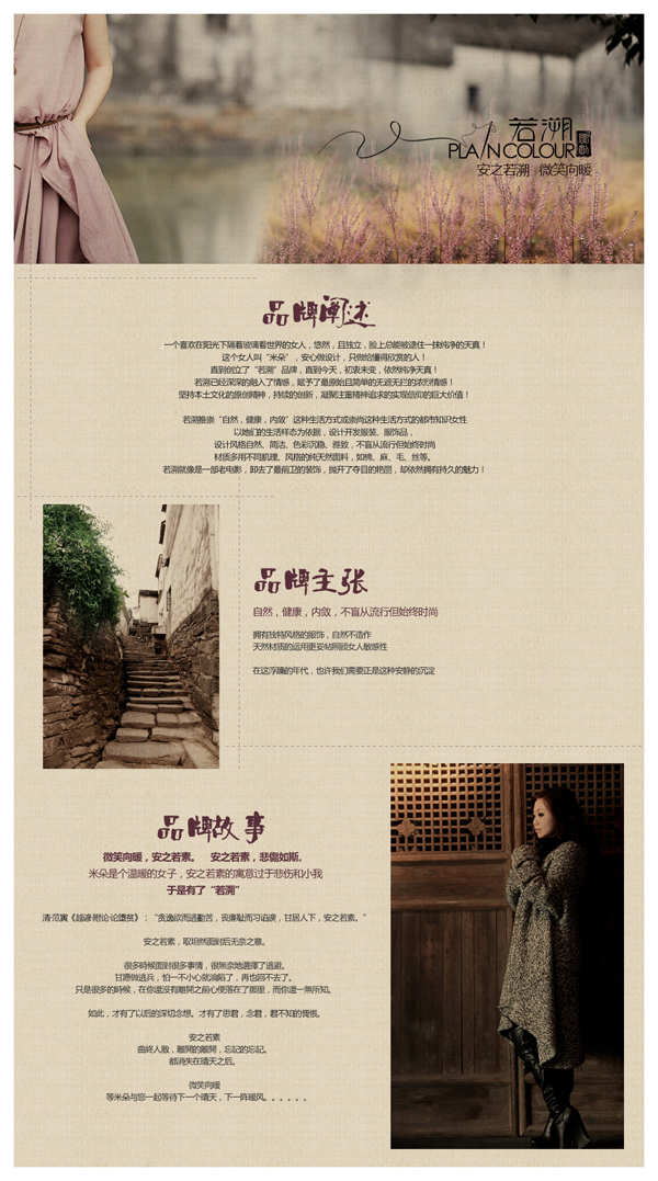 若溯:輕文藝 慢生活新典范