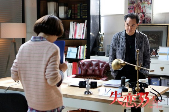 劇版《失戀33天》王小賤黃小仙秀毒舌