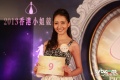 香港小姐2013選美 20強(qiáng)優(yōu)雅亮相