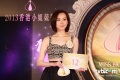 香港小姐2013選美 20強(qiáng)優(yōu)雅亮相