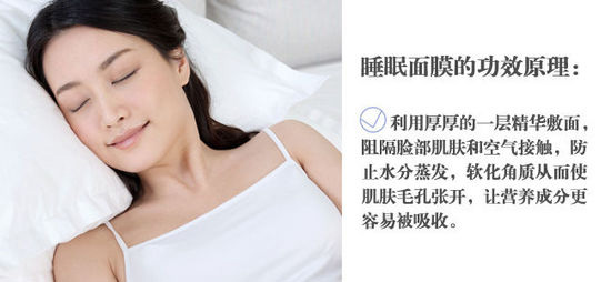 薄薄一層真的足夠?請勿神化睡眠面膜