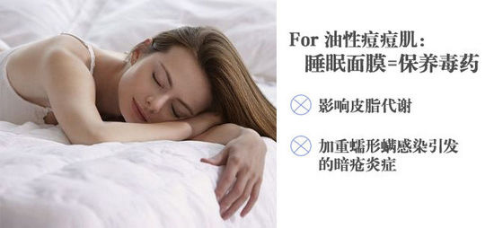 薄薄一層真的足夠?請勿神化睡眠面膜