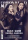 金依萌×范冰冰 兩個女人的氣質寫真