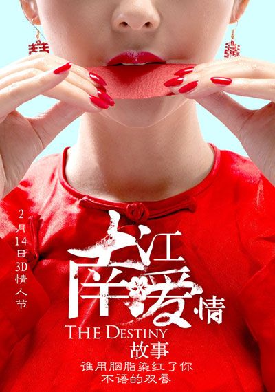 《南愛》首曝人物海報 揭示中國傳統婚禮習俗