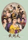 《武則天》十二主演雅致定妝照