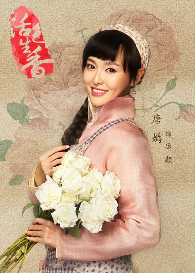 《活色生香》唐嫣領(lǐng)銜最炫民國風(fēng) 精致考究民國美衣秀