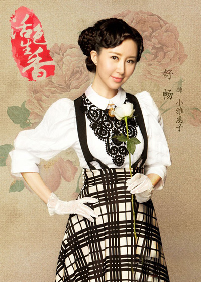《活色生香》唐嫣領(lǐng)銜最炫民國風(fēng) 精致考究民國美衣秀