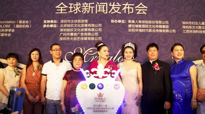 2014ʮˌMRS.GLOBEِ^(q)(bo)