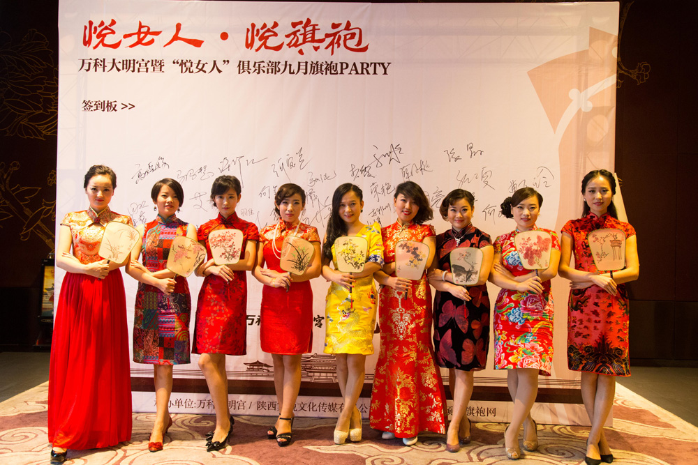 “悅女人 悅旗袍”主題派對在西安萬科大明宮舉辦