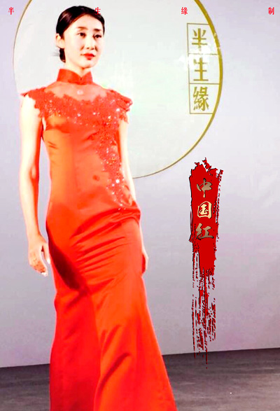 半生緣2015春夏新品發(fā)布 醉美西安半坡國際藝術(shù)區(qū)