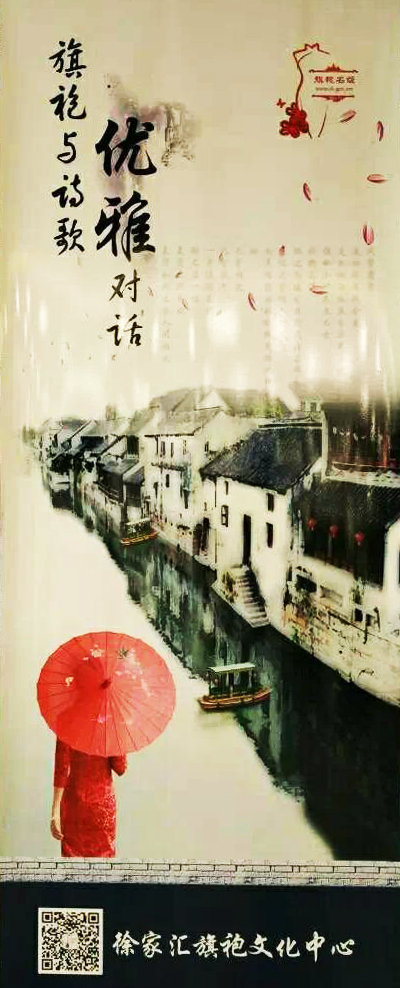 旗袍與詩歌的優雅對話 眾多旗袍麗人誦讀精美詩篇