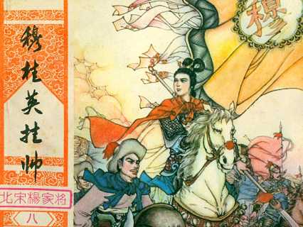 朝花夕拾:那些年看過(guò)的電影連環(huán)畫(huà)