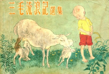 朝花夕拾:那些年看過(guò)的電影連環(huán)畫(huà)