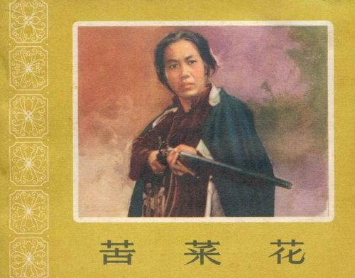 朝花夕拾:那些年看過(guò)的電影連環(huán)畫(huà)