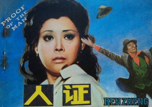 朝花夕拾:那些年看過(guò)的電影連環(huán)畫(huà)