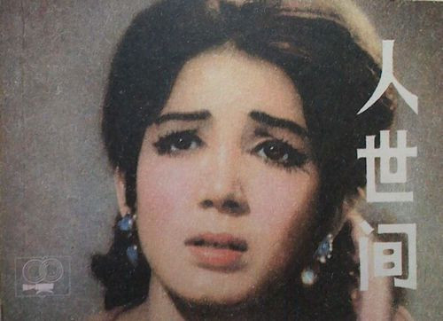 朝花夕拾:那些年看過(guò)的電影連環(huán)畫(huà)