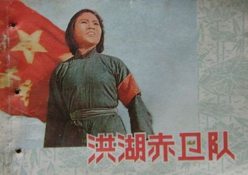 朝花夕拾:那些年看過(guò)的電影連環(huán)畫(huà)