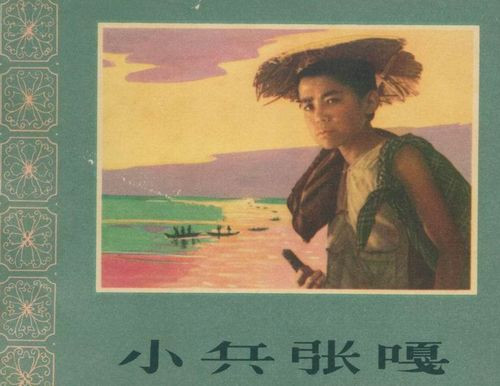 朝花夕拾:那些年看過(guò)的電影連環(huán)畫(huà)