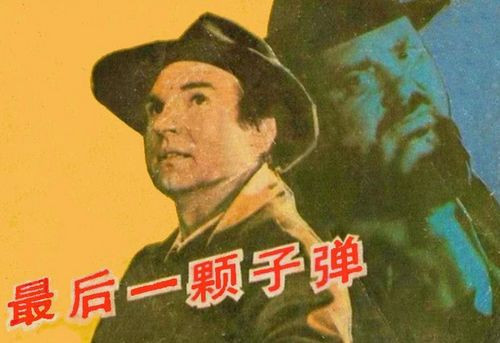 朝花夕拾:那些年看過(guò)的電影連環(huán)畫(huà)