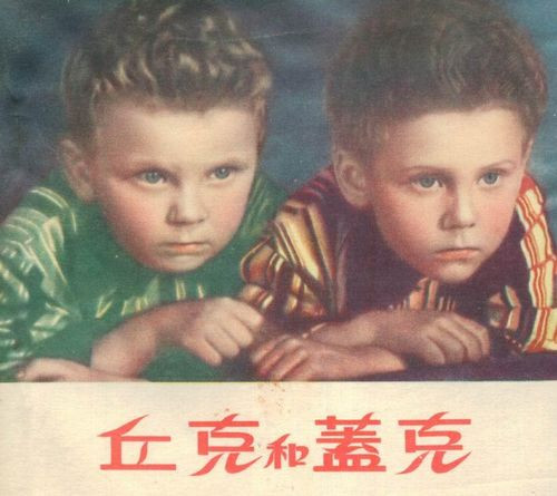 朝花夕拾:那些年看過(guò)的電影連環(huán)畫(huà)