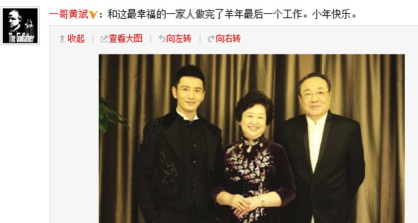 黃曉明與父母溫馨合影 黃媽媽穿旗袍端莊優雅