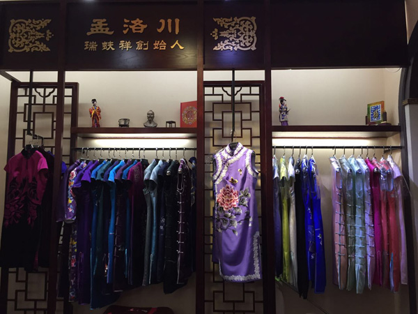 孟洛川旗袍(天津店)