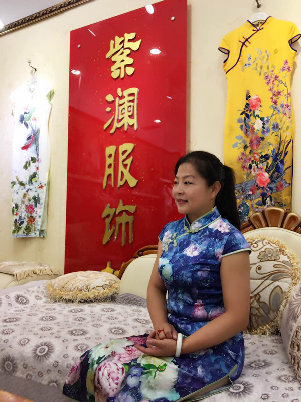 咸陽紫瀾服飾坊