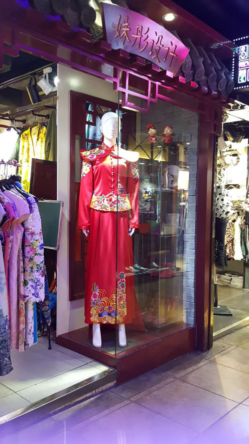 沈陽(yáng)姝彤設(shè)計(jì)旗袍店