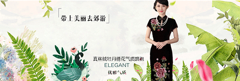 先派服飾 先派旗袍 先派連衣裙